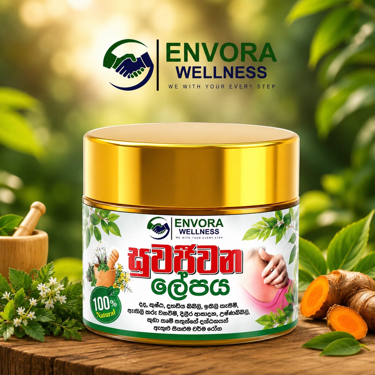 ENVORA SUWA JEEVANA LEPAYA